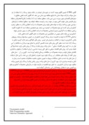 دانلود مقاله تعیین الگوی بهینه کشت شهرستان دزفول صفحه 3 