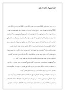 مقاله در مورد امام خمینى از ولادت تا رحلت صفحه 1 