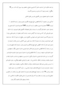 مقاله در مورد امام خمینى از ولادت تا رحلت صفحه 2 
