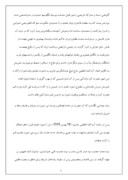 مقاله در مورد امام خمینى از ولادت تا رحلت صفحه 5 