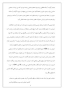 مقاله در مورد امام خمینى از ولادت تا رحلت صفحه 6 