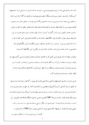مقاله در مورد امام خمینى از ولادت تا رحلت صفحه 7 