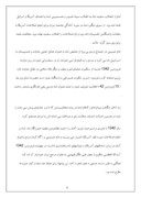 مقاله در مورد امام خمینى از ولادت تا رحلت صفحه 8 