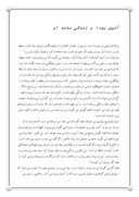 تحقیق در مورد آئین بودا و زندگى نامه او صفحه 1 