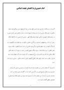 مقاله در مورد امام خمینى ( ره ) گفتمان تجدد اسلامى صفحه 1 