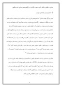 مقاله در مورد امام خمینى ( ره ) گفتمان تجدد اسلامى صفحه 6 