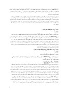 دانلود مقاله گزارش کاراموزی شهرداری صفحه 2 