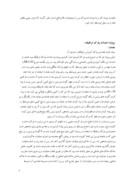 دانلود مقاله گزارش کاراموزی شهرداری صفحه 3 