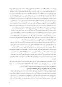 دانلود مقاله گزارش کاراموزی شهرداری صفحه 5 