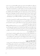 دانلود مقاله گزارش کاراموزی شهرداری صفحه 8 
