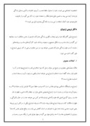 مقاله در مورد ازدواج در اسلام صفحه 5 