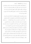 مقاله در مورد زندگینامه امام خمینی رحمه الله علیه صفحه 4 
