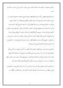 مقاله در مورد زندگینامه امام خمینی رحمه الله علیه صفحه 5 