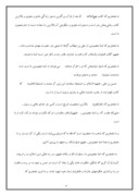 مقاله در مورد زندگینامه امام خمینی رحمه الله علیه صفحه 6 