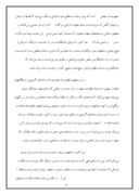 مقاله در مورد زندگینامه امام خمینی رحمه الله علیه صفحه 8 