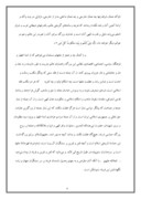 مقاله در مورد زندگینامه امام خمینی رحمه الله علیه صفحه 9 