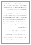 تحقیق در مورد اتحاد ملی انسجام اسلامی صفحه 5 