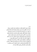 گزارش کار اموزی اداره برق استان زنجان صفحه 2 