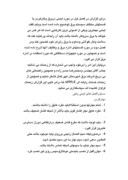 گزارش کار اموزی اداره برق استان زنجان صفحه 3 