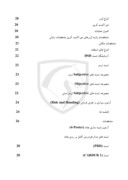 گزارش کارآموزی مرکز تحقیقات ایران خودرو صفحه 2 