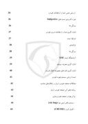 گزارش کارآموزی مرکز تحقیقات ایران خودرو صفحه 4 