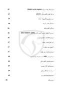 گزارش کارآموزی مرکز تحقیقات ایران خودرو صفحه 5 