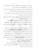 گزارش کارآموزی مرکز تحقیقات ایران خودرو صفحه 8 