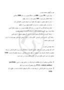 گزارش کارآموزی مرکز تحقیقات ایران خودرو صفحه 9 