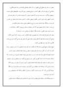 مقاله در مورد برنامه عملی شیعیان و یاوران حضرت در دوران غیبت صفحه 7 