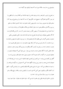 مقاله در مورد برنامه عملی شیعیان و یاوران حضرت در دوران غیبت صفحه 9 