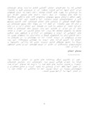 تحقیق در مورد خوزستان صفحه 4 