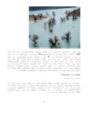 تحقیق در مورد خوزستان صفحه 8 