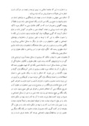 مقاله در مورد زنان دین گستر در تاریخ اسلام صفحه 3 