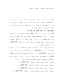 مقاله در مورد امام حسن عسگری علیه السلام صفحه 1 