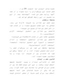 مقاله در مورد امام حسن عسگری علیه السلام صفحه 2 