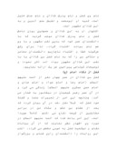 مقاله در مورد امام حسن عسگری علیه السلام صفحه 5 