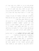 مقاله در مورد امام حسن عسگری علیه السلام صفحه 9 