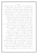 تحقیق در مورد امام علی ( ع )  صفحه 3 
