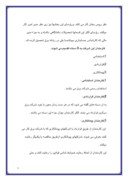 گزارش کار آموزی امور مالی شرکت توزیع نیروی برق مشهد صفحه 3 