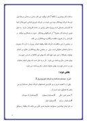 گزارش کار آموزی امور مالی شرکت توزیع نیروی برق مشهد صفحه 4 