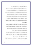 گزارش کار آموزی امور مالی شرکت توزیع نیروی برق مشهد صفحه 5 