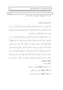 دانلود مقاله کاراموزی مدیریت صفحه 4 