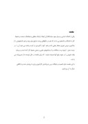 گزارش کارآموزی دانشگاه آزاد اسلامی واحد بیضاء صفحه 2 
