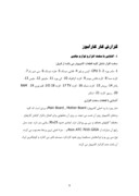 گزارش کارآموزی دانشگاه آزاد اسلامی واحد بیضاء صفحه 9 