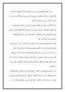 مقاله در مورد مقاله در مورد کارآموزی شرکت داده پردازی ایران صفحه 5 