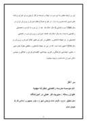 مقاله در مورد مقاله در مورد کارآموزی شرکت داده پردازی ایران صفحه 6 