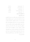کارآموزی شرکت داده پردازی ایران صفحه 5 