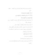 کارآموزی شرکت داده پردازی ایران صفحه 9 