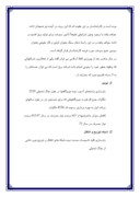 گزارش کار آموزی شرکت توزیع نیروی برق شهرستان مشهد صفحه 4 