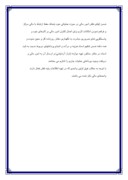 گزارش کار آموزی شرکت توزیع نیروی برق شهرستان مشهد صفحه 7 